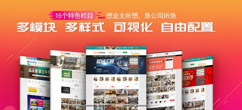 裝修行業(yè)的趨勢以及發(fā)展